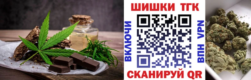 Еда ТГК конопля  Купить  Бежецк 