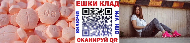 Купить  Бежецк  Ecstasy 280мг 