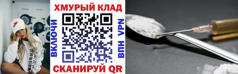 Героин хмурый  Купить где  Бежецк 