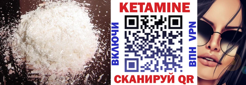 Купить где  Бежецк  Кетамин ketamine 
