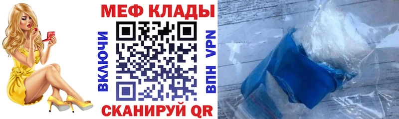 Меф VHQ  Бежецк 