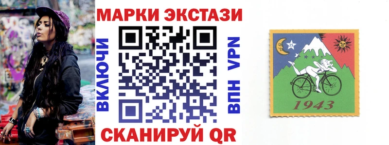 Наркотические марки 1,8мг  Купить закладки  Бежецк 